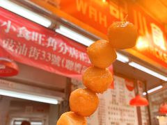 -豪華小食.華記