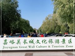 -嘉峪关关城