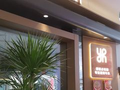 -一沙一城·岩烤牛扒(深圳首店)