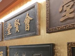-惠丰堂饭庄·烤鸭·京味菜(翠微路店)