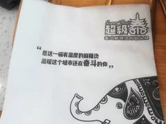 -超级泰·泰式麻辣烫(南京商厦店)