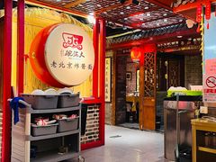 -大海碗·炸酱面·烤鸭·京菜(天坛店)