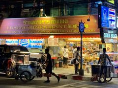 -J Daeng Seafood
