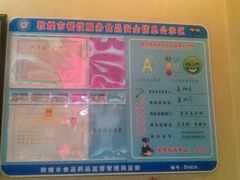 android_upload_pic-夏家合汁(天润花园小区店)