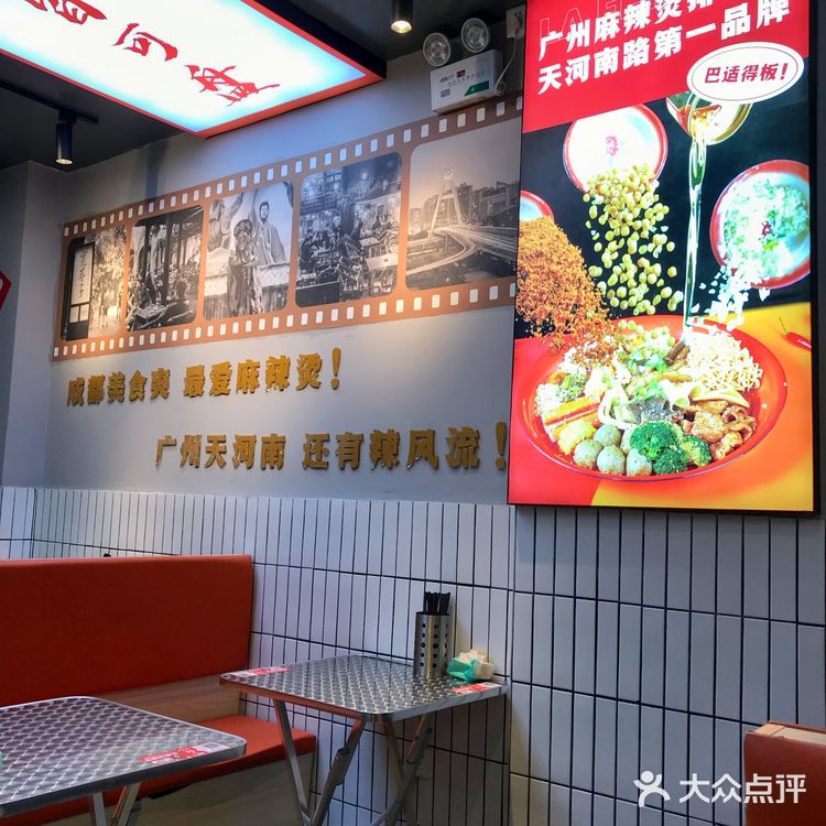 辣风流盘盘麻辣烫，您再一次来的理由，要的就是这个味道