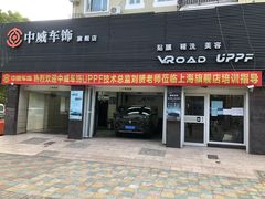 -天猫养车贴膜轻改·蓝电(优匹康桥东路店)