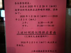 -功德林(南京西路店)