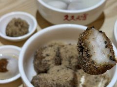 -久久元宵(延平路店)