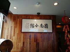 -岭南小馆