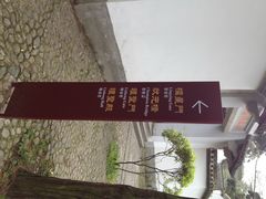 景点-白鹿洞书院