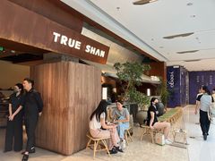 -三出山火锅(南京万象天地店)