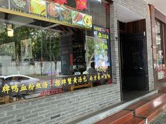 门面-清心素食自助餐厅(夫子庙店)
