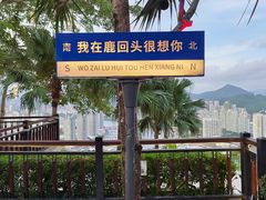 -鹿回头风景区