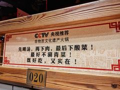 -凤吉园乌拉满族火锅中华老字号(繁荣路店)
