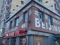 -味多美·北京面包工坊(天坛店)