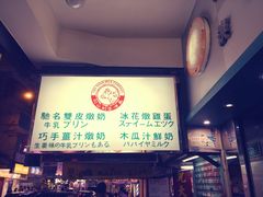 -义顺牛奶公司