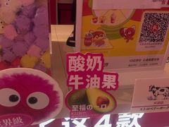 -K22.酸奶草莓(烟台芝罘店)