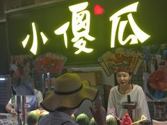 -歹街(金成店)