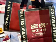 -富贵面包公司(运河店)