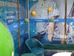 -美可普口腔医院(东街分店)