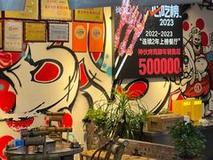 -神伙烧烤(南坪总店)