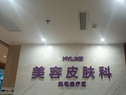 -厦门美莱整形美容医院
