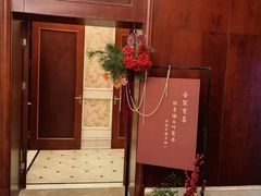 -南通大饭店·米兰餐厅