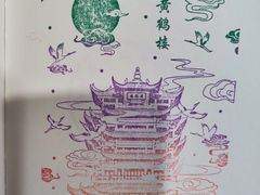 -黄鹤楼公园(黄鹤楼)