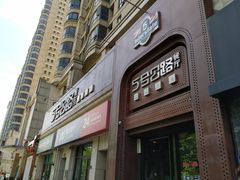 门面-5号公路餐厅(曼哈顿店)