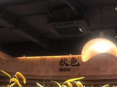 -秋色客家菜(流塘店)