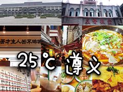 -遵义会议纪念馆