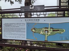 -包公祠