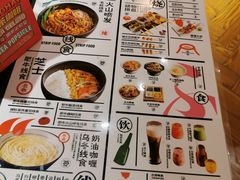 菜单-火山屋台(新街口创始店)