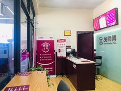 -兔师傅(秦岭路二店)