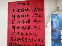 -古徽州馄饨店(宝安路店)
