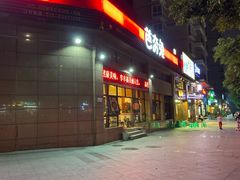 -芭夯兔(人和店)