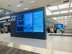 -杭州萧山国际机场