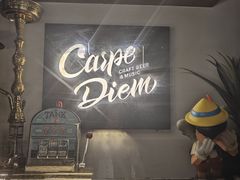 -Carpe Diem精酿空间