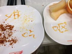 -汉丽轩韩式自助烤肉十二年(SM广场店)