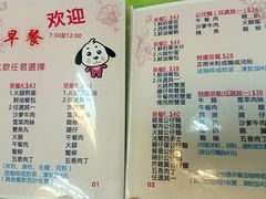 菜单-胜利茶餐室