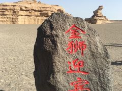 -敦煌雅丹国家地质公园
