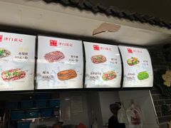 -津门张记包子铺(华昌道店)