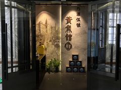 -黄鱼馆Jhouse(外滩店)