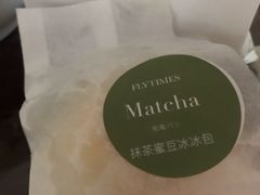 抹茶蜜豆冰冰包-法桐蛋糕·手作面包(万象城店)