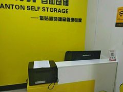 -安东易迷你仓自助寄存仓库(文定路店)