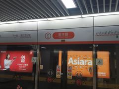 -盈丰路(地铁站)