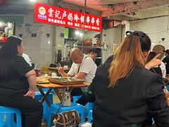 -雲记卢妈冷锅串串(中道街总店)