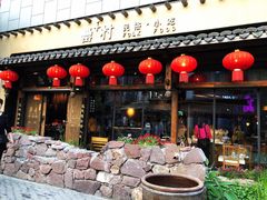门面-罍+村卤菜摊(罍街店)