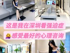 -桥恩心理咨询国际连锁(南山总店)