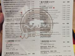 菜单-遇见西木美式餐厅(体育路店)